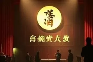 《青苔与火》窑炉旁生长的青苔斑痕